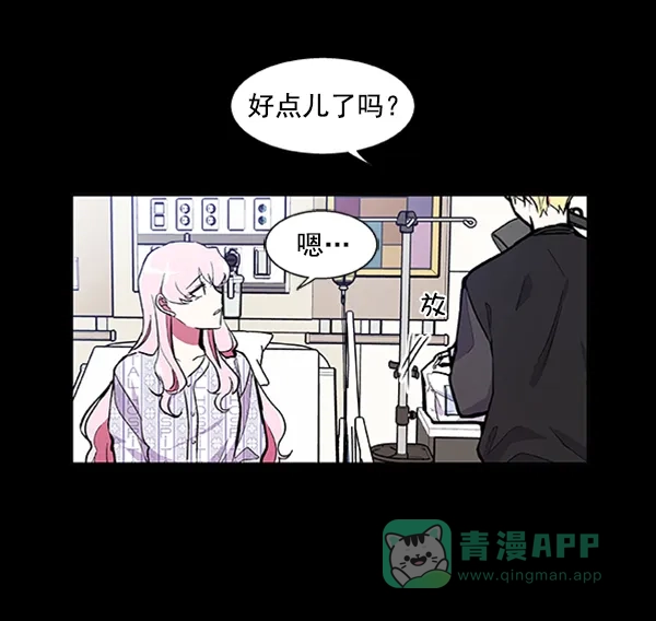 《恋上女网红》第57话 第25页