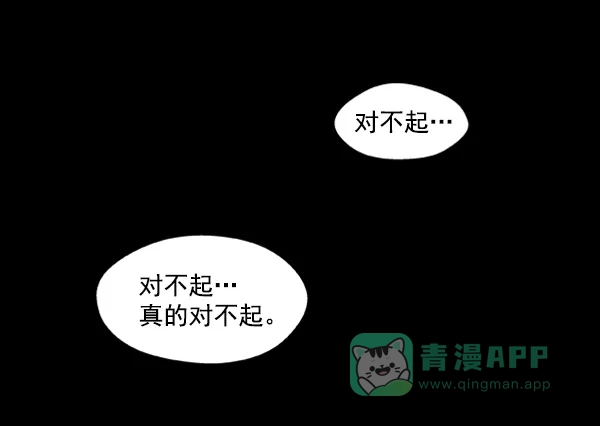 《恋上女网红》第57话 第31页