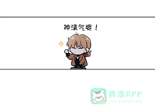 《恋上女网红》第57话 第61页