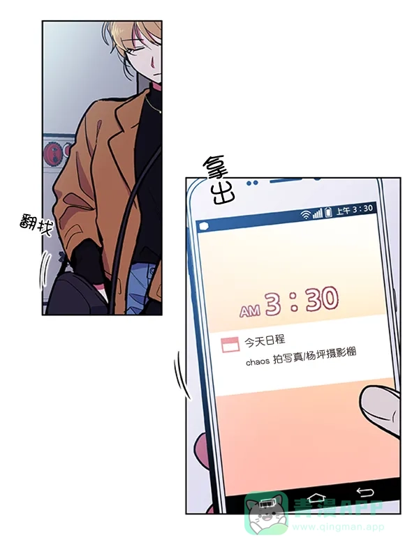 《恋上女网红》第57话 第58页
