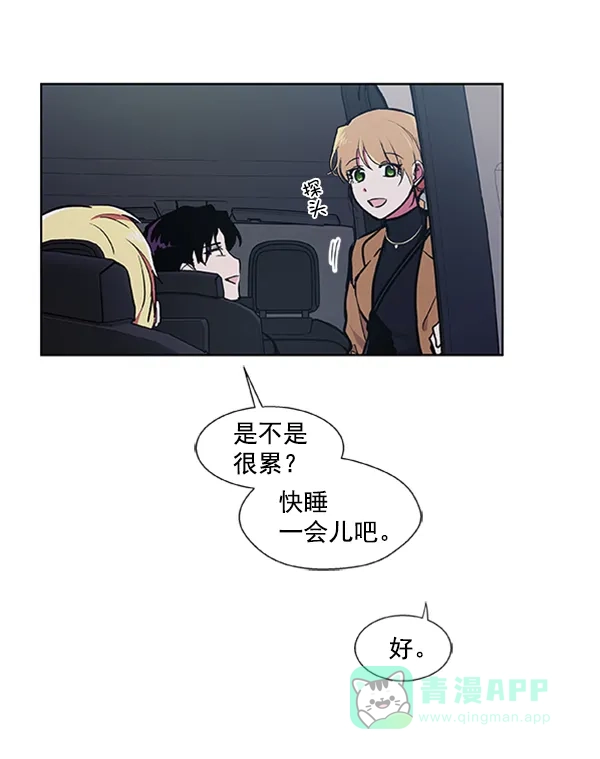 《恋上女网红》第57话 第67页