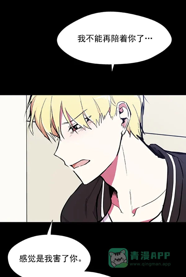 《恋上女网红》第57话 第33页
