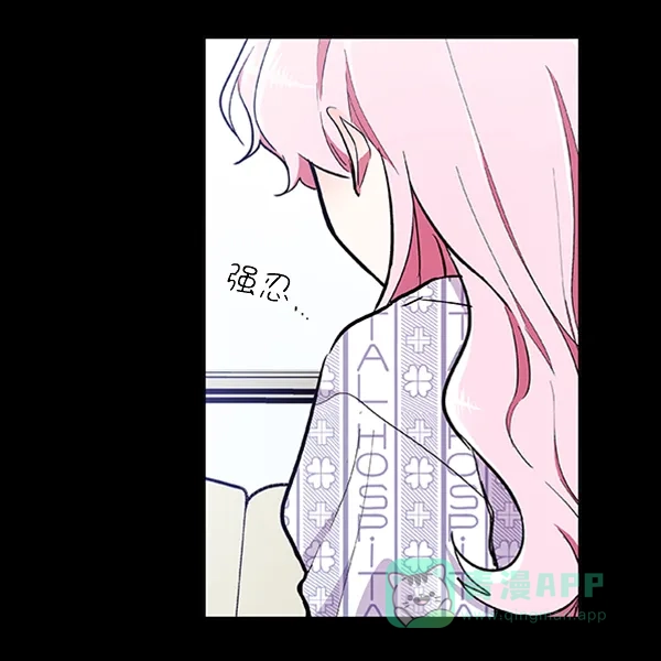 《恋上女网红》第57话 第30页