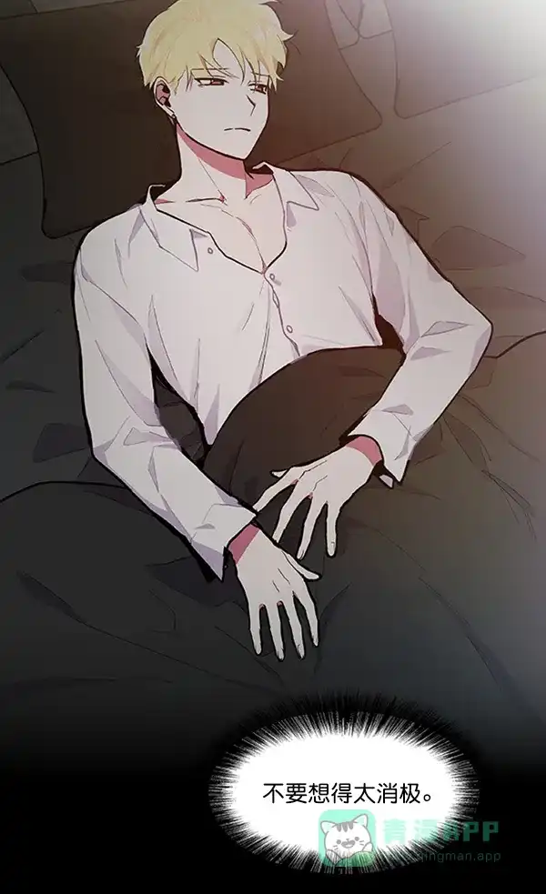 《恋上女网红》第57话 第52页