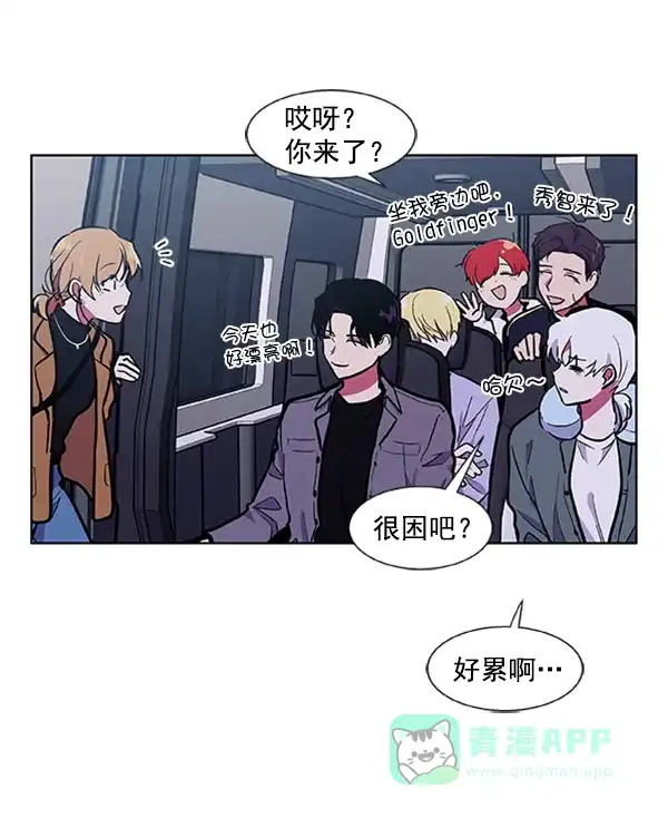 《恋上女网红》第57话 第66页