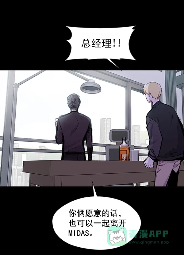 《恋上女网红》第57话 第11页
