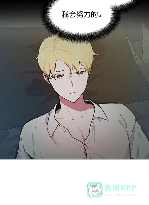 《恋上女网红》第57话 第54页