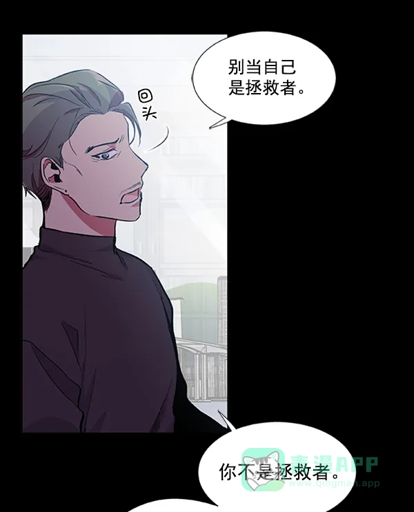 《恋上女网红》第57话 第16页