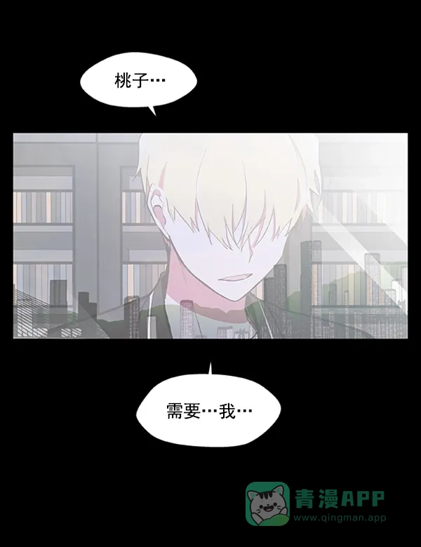 《恋上女网红》第57话 第15页