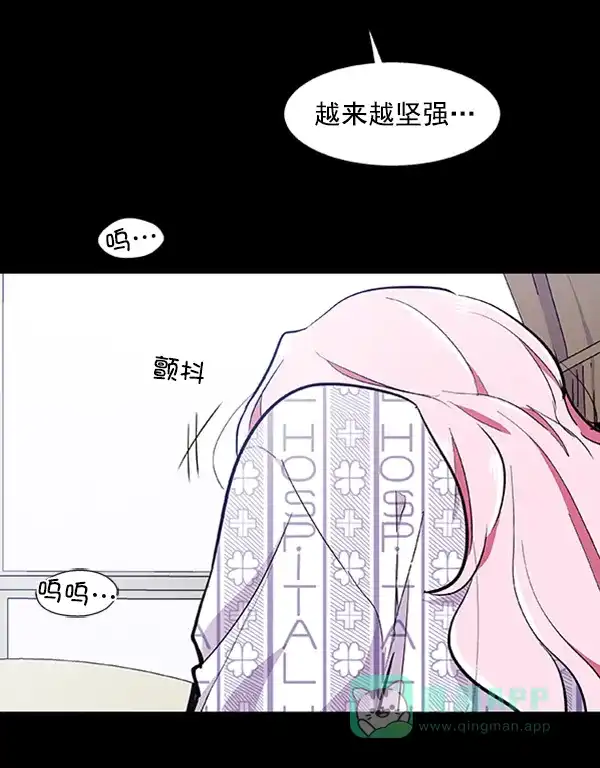 《恋上女网红》第57话 第36页