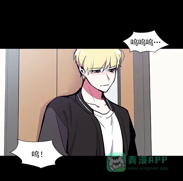 《恋上女网红》第57话 第45页