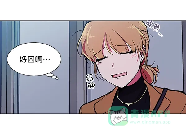 《恋上女网红》第57话 第57页