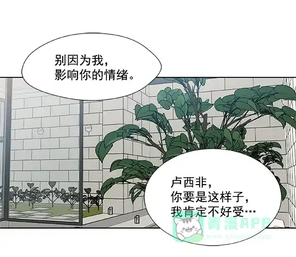 《恋上女网红》第58话 第58页