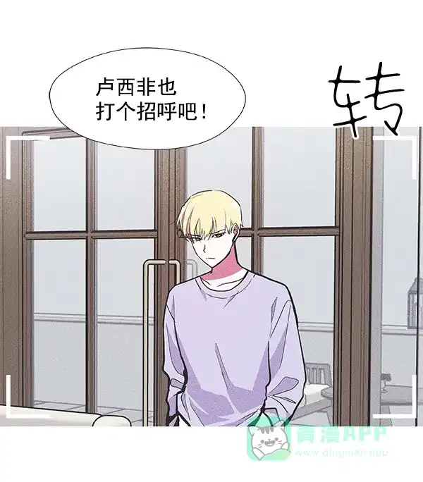 《恋上女网红》第58话 第36页