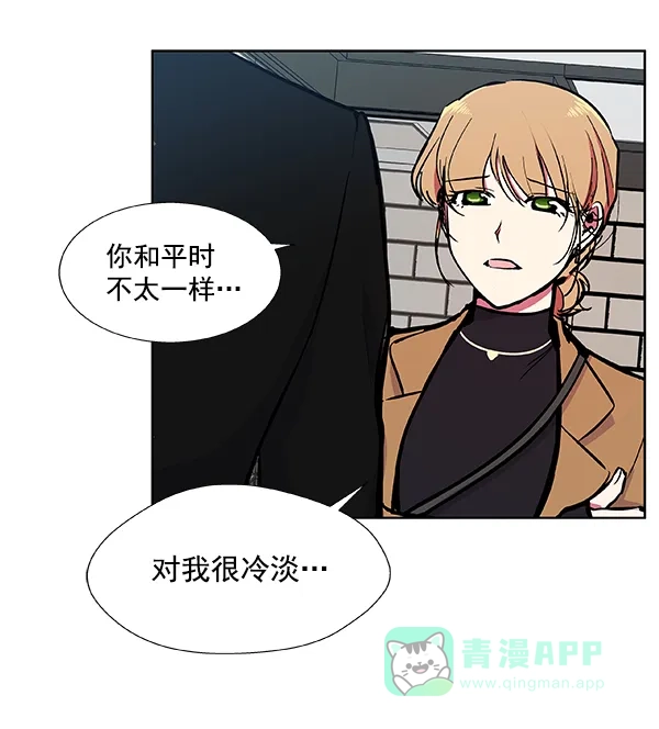 《恋上女网红》第58话 第55页
