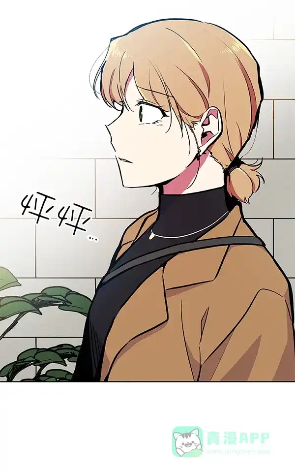 《恋上女网红》第58话 第65页