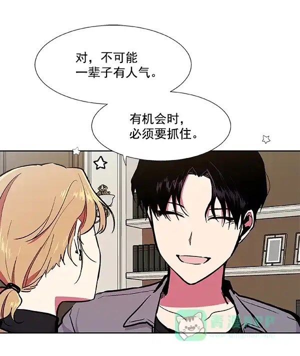 《恋上女网红》第58话 第27页