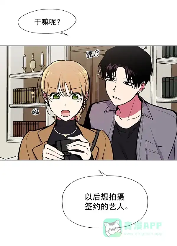 《恋上女网红》第58话 第19页
