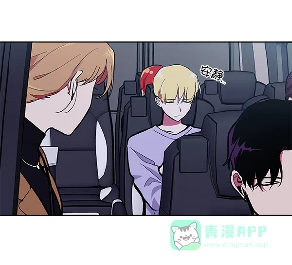 《恋上女网红》第58话 第3页