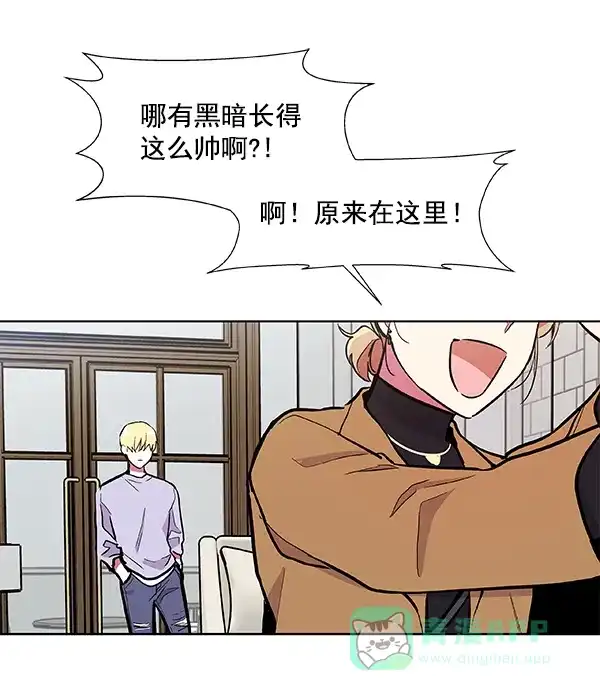 《恋上女网红》第58话 第33页