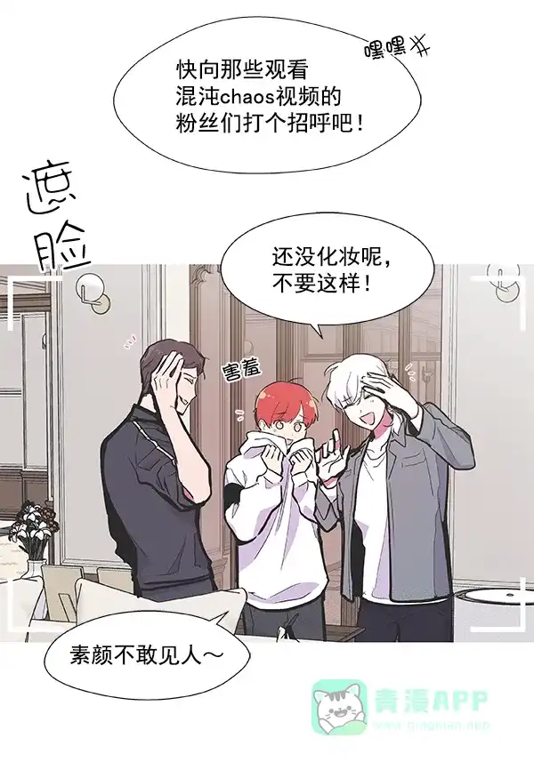 《恋上女网红》第58话 第35页