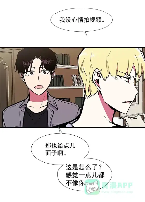 《恋上女网红》第58话 第41页