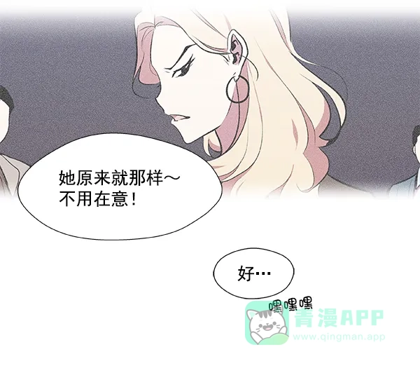 《恋上女网红》第58话 第14页