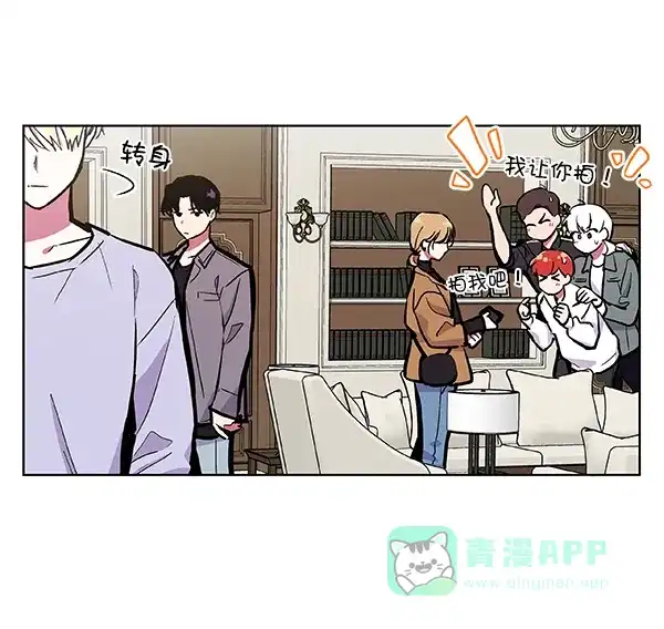 《恋上女网红》第58话 第45页