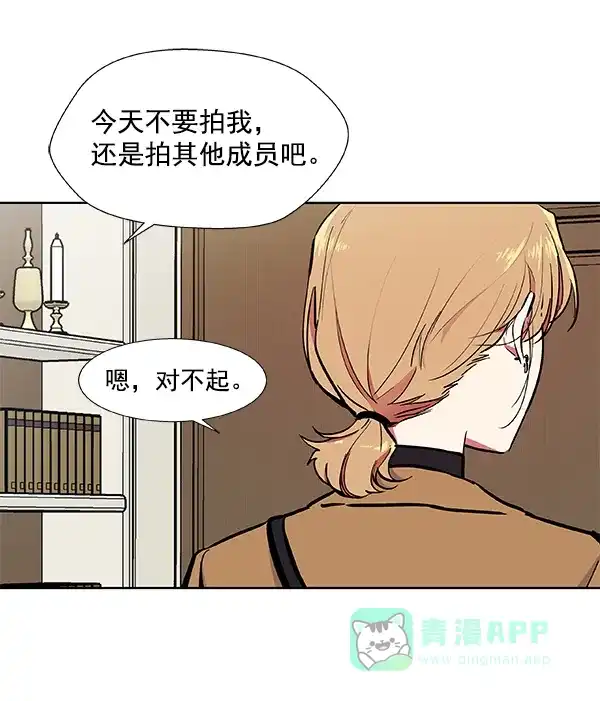 《恋上女网红》第58话 第44页