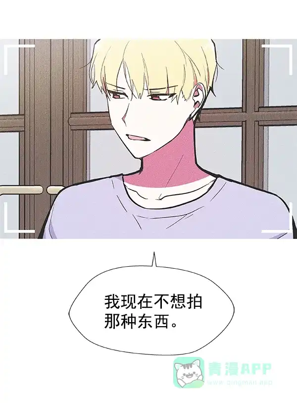《恋上女网红》第58话 第37页