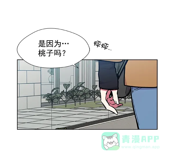 《恋上女网红》第58话 第63页