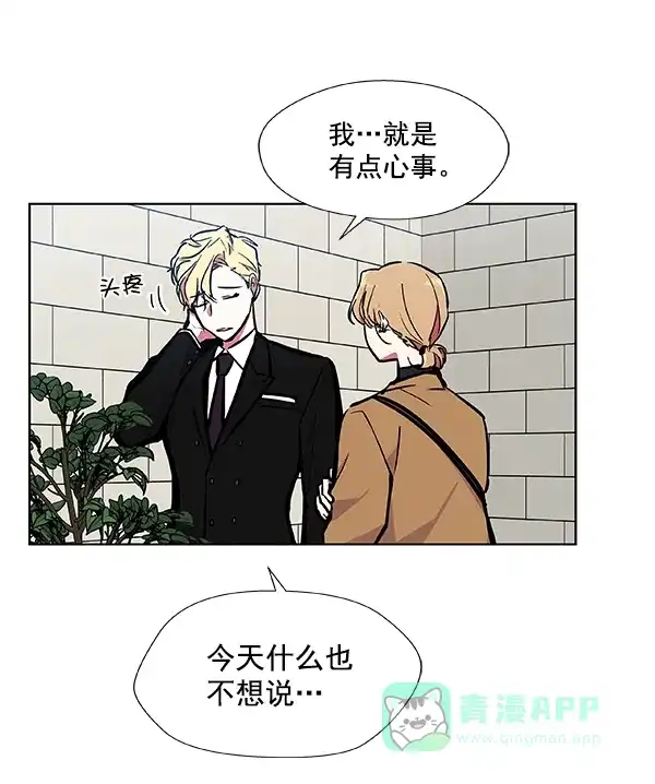 《恋上女网红》第58话 第59页