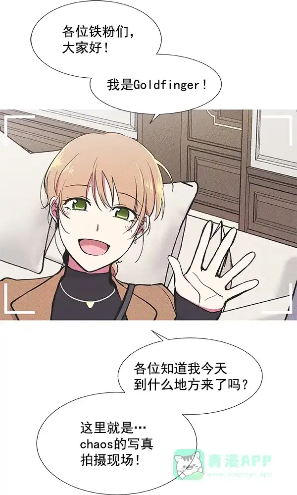 《恋上女网红》第58话 第30页