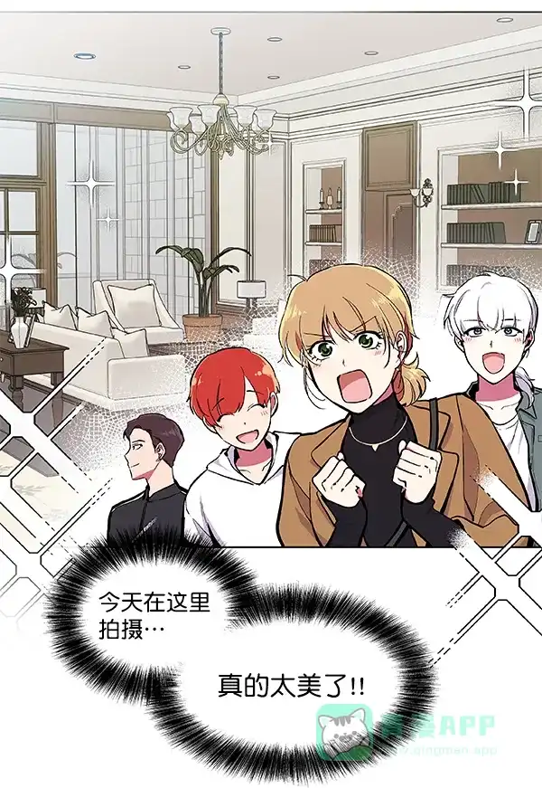 《恋上女网红》第58话 第8页