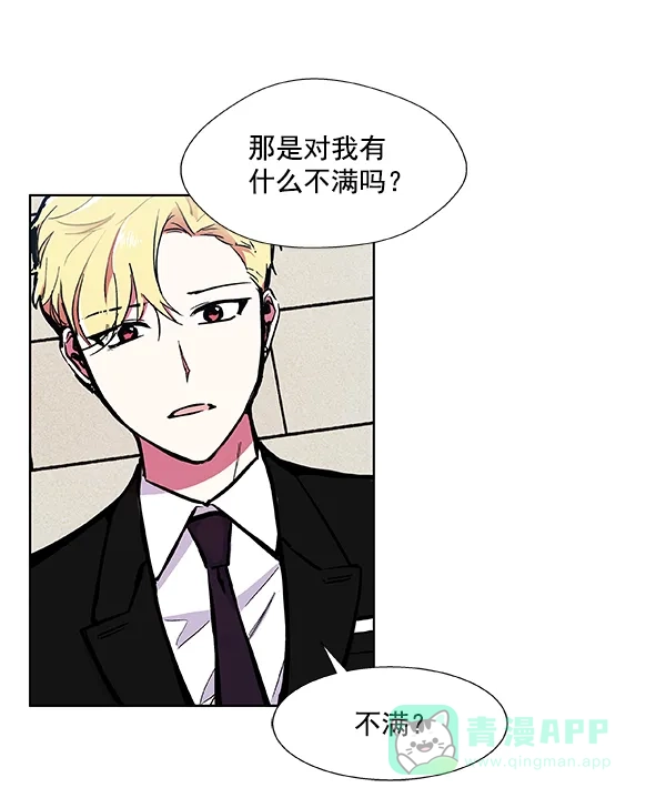 《恋上女网红》第58话 第54页