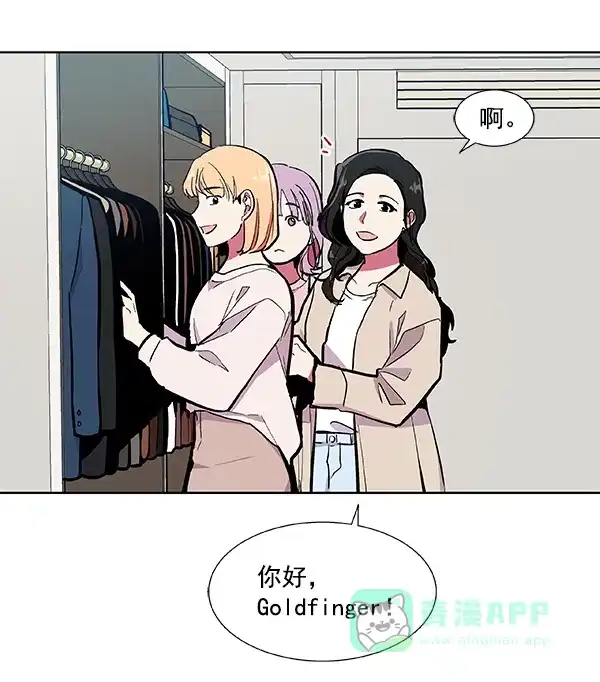 《恋上女网红》第58话 第12页