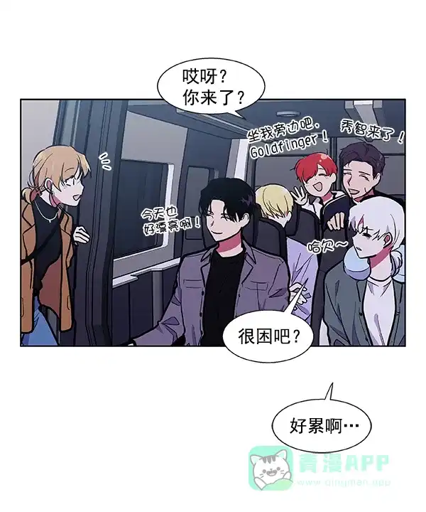 《恋上女网红》第58话 第1页