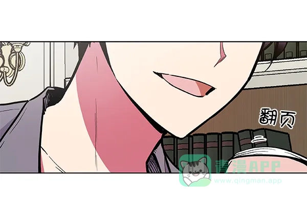 《恋上女网红》第58话 第23页