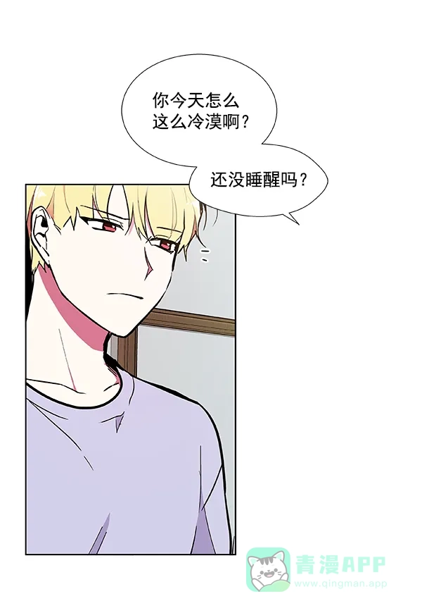 《恋上女网红》第58话 第40页