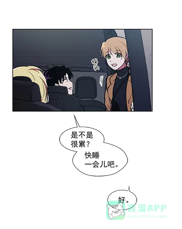 《恋上女网红》第58话 第2页