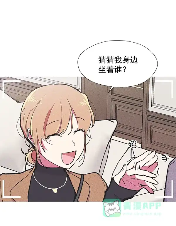 《恋上女网红》第58话 第31页