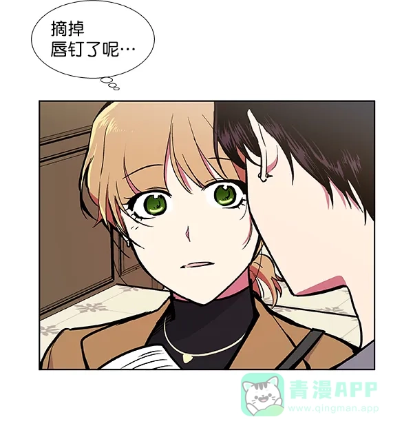 《恋上女网红》第58话 第24页