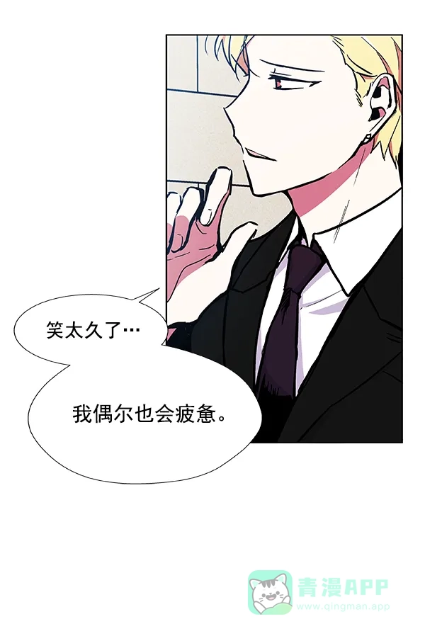 《恋上女网红》第58话 第60页
