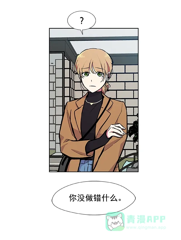 《恋上女网红》第58话 第57页