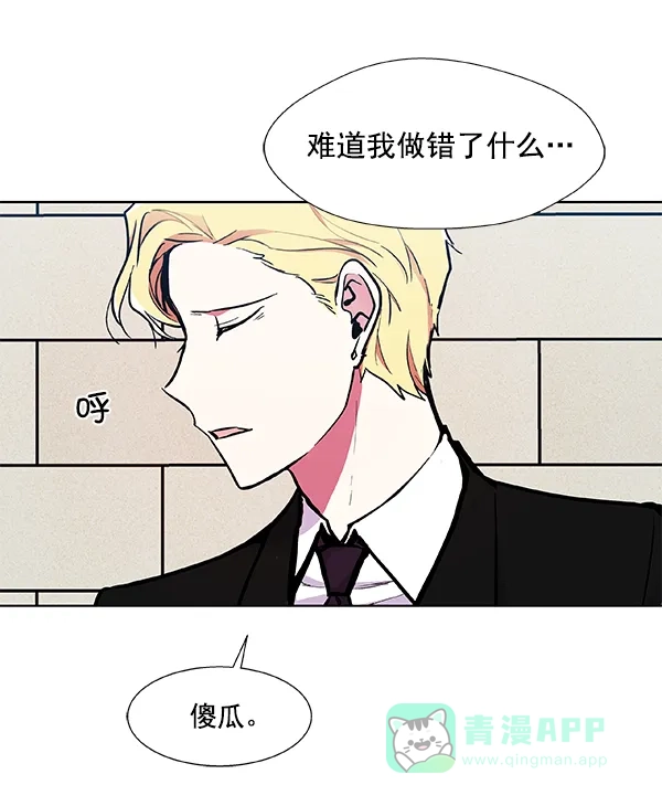 《恋上女网红》第58话 第56页