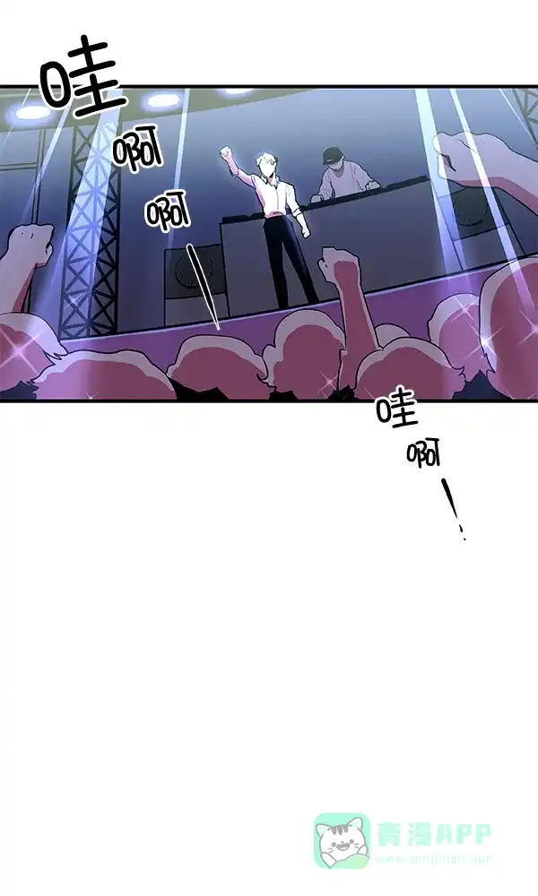 《恋上女网红》第5话 第37页