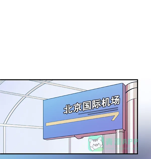 《恋上女网红》第5话 第66页