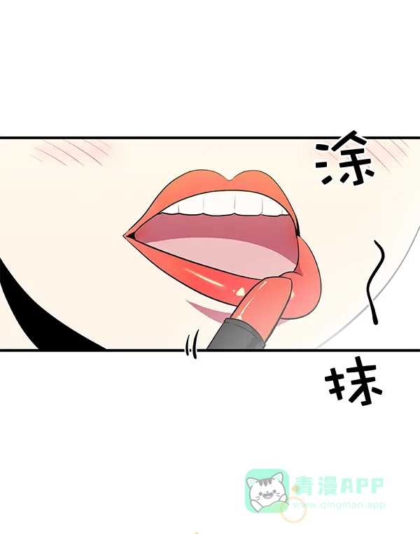《恋上女网红》第5话 第59页