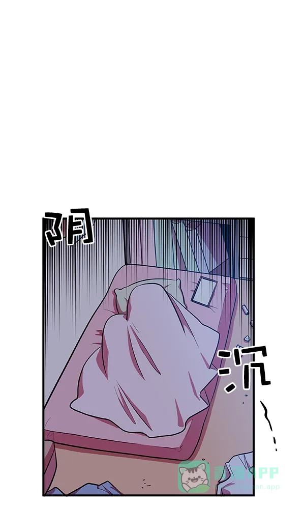 《恋上女网红》第5话 第2页
