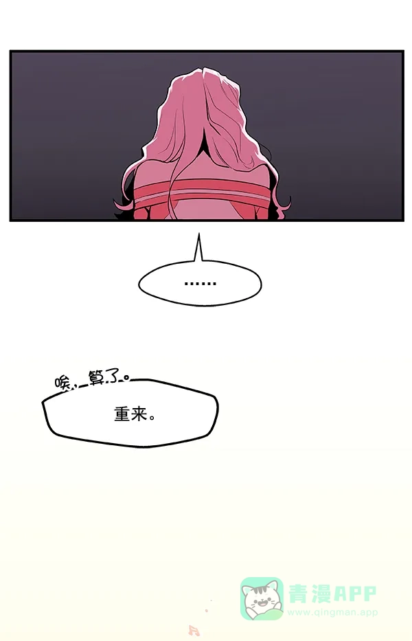 《恋上女网红》第5话 第49页